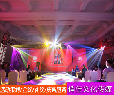 合肥會議活動策劃公司 打造文化品牌，點亮城市之光