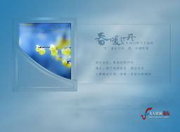 飄緒圖文，春暖花開(kāi) 原創(chuàng)圖文設(shè)計(jì)的詩(shī)意綻放