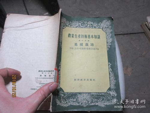 中華人民共和國農業部,油料作物栽培,茶樹栽培,雜糧栽培,糖料作物栽培